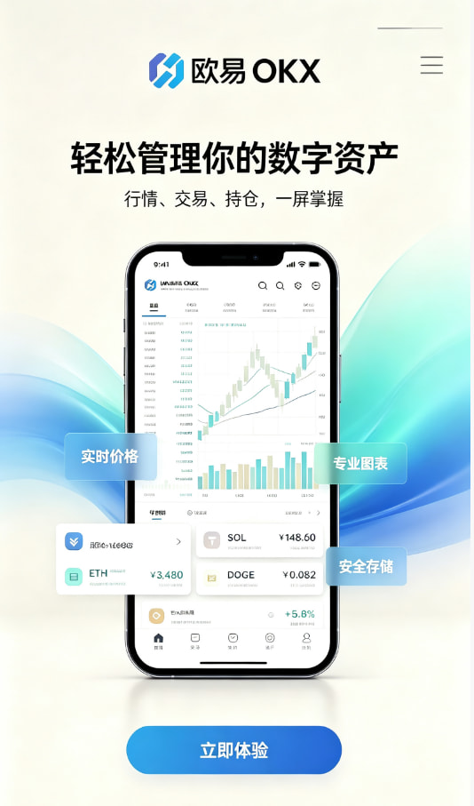 欧交易所官网入口移动端交易问答